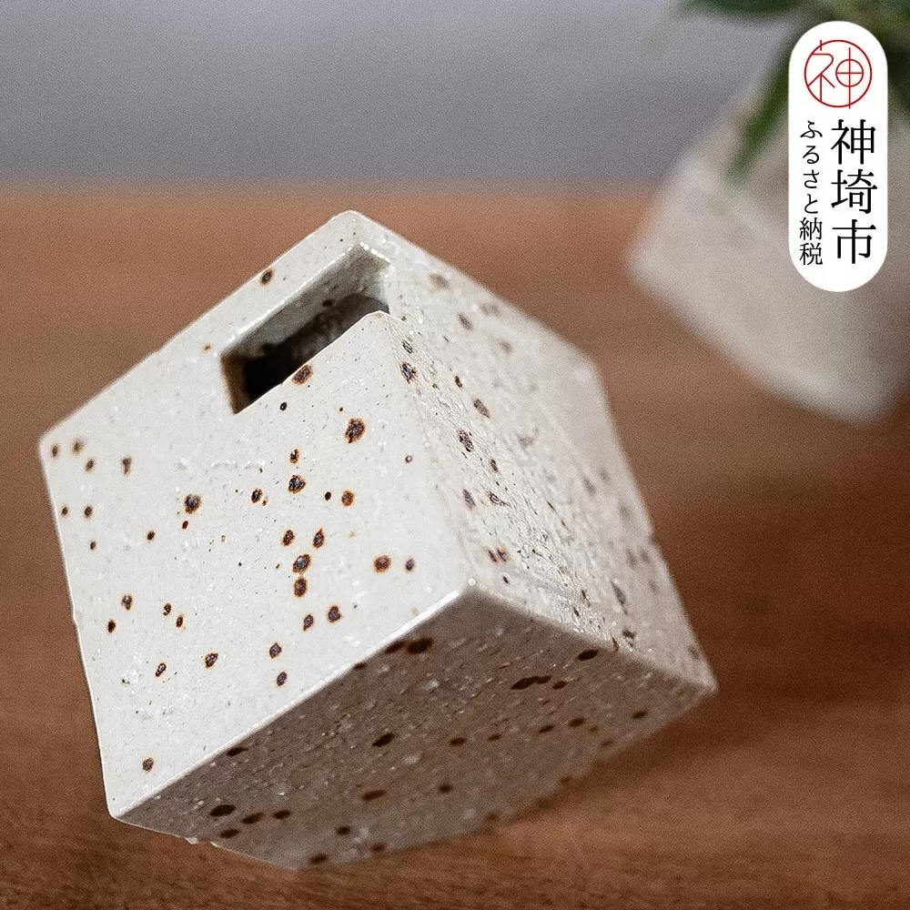 花器 キューブ(小) 白 【一輪挿し 手作り 陶器 オブジェ インテリア 癒し 贈り物】(H038124)