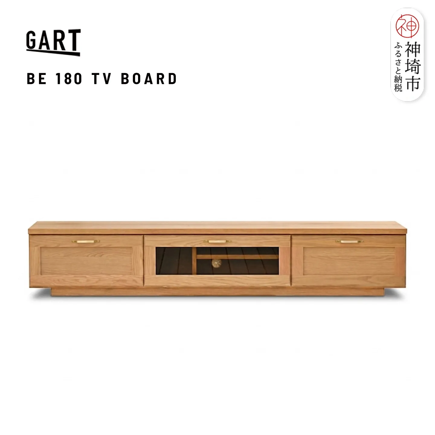 ビルネ 180 TVボード NA【ナチュラル 完成品 真鍮 テレビ台 木製 高級感 リビング収納】(H062378)