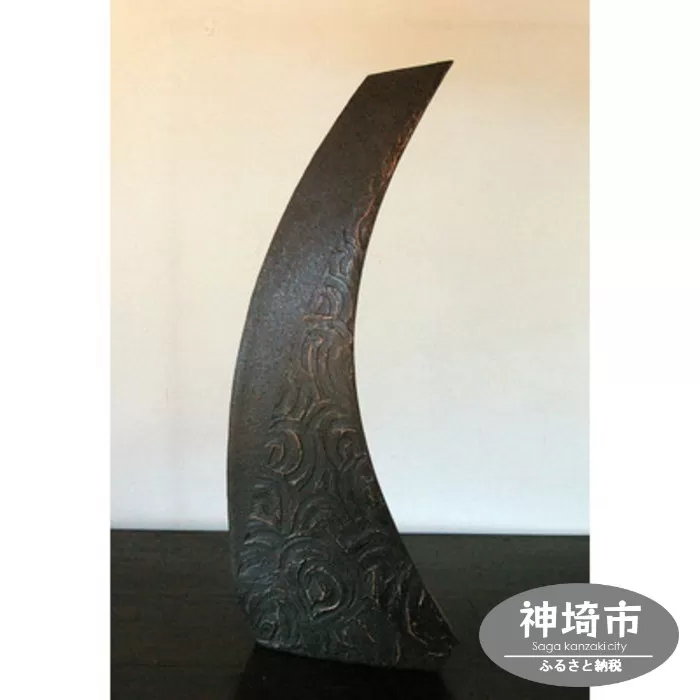 花器 A 黒 【一輪挿し 手作り 陶器 オブジェ インテリア 癒し 贈り物】(H038122)