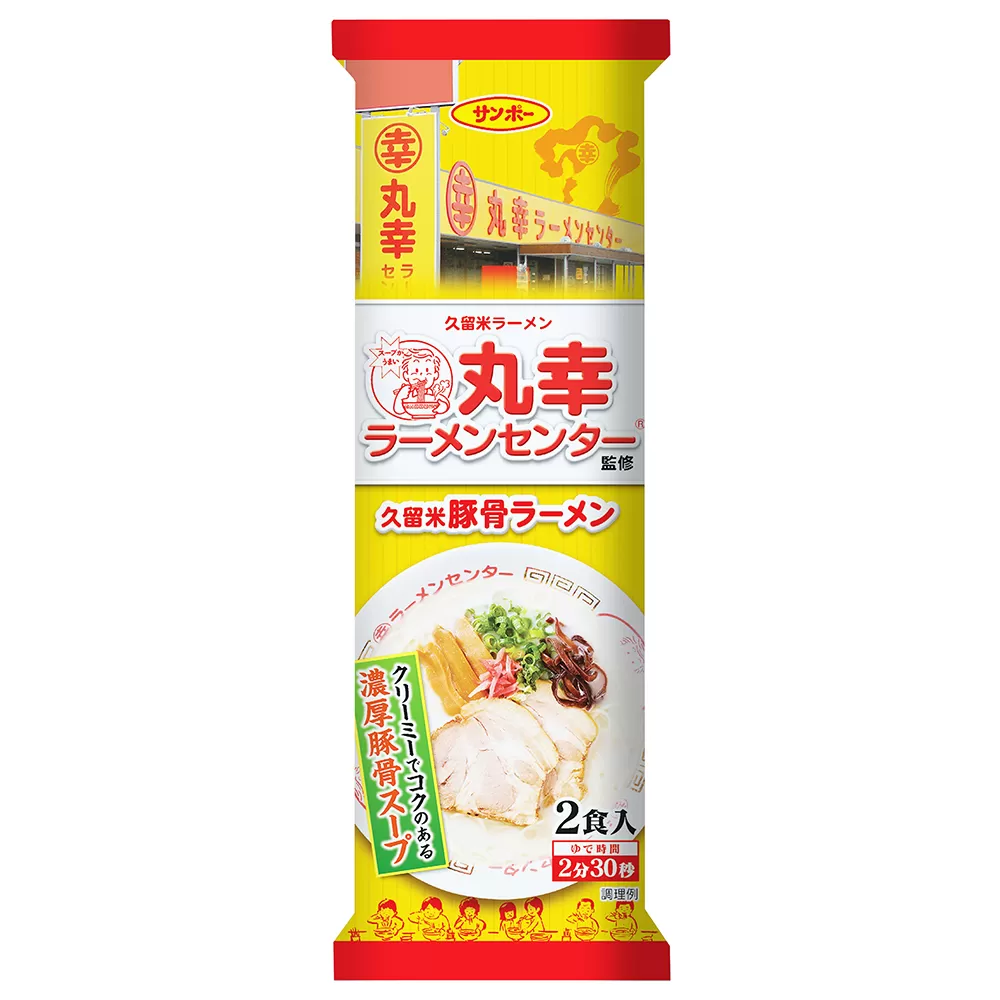 丸幸ラーメンセンター監修 久留米とんこつラーメン 計40食入(2食×20袋)(1ケース)【サンポー ラーメン 豚骨ラーメン 九州とんこつ 棒ラーメン 久留米ラーメン 丸幸 とんこつ 豚骨スープ コラボ商品】K001050