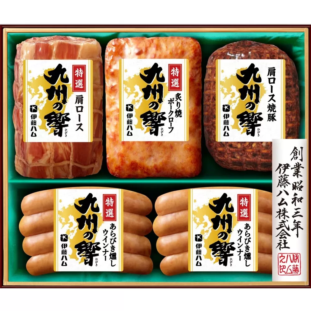 【期間限定】【お歳暮】九州の響ハムギフトセット KIV-35(5本詰め)【伊藤ハム 贈答用 お中元 お歳暮 贈り物 ギフト ハム ソーセージ ウインナー】K021033