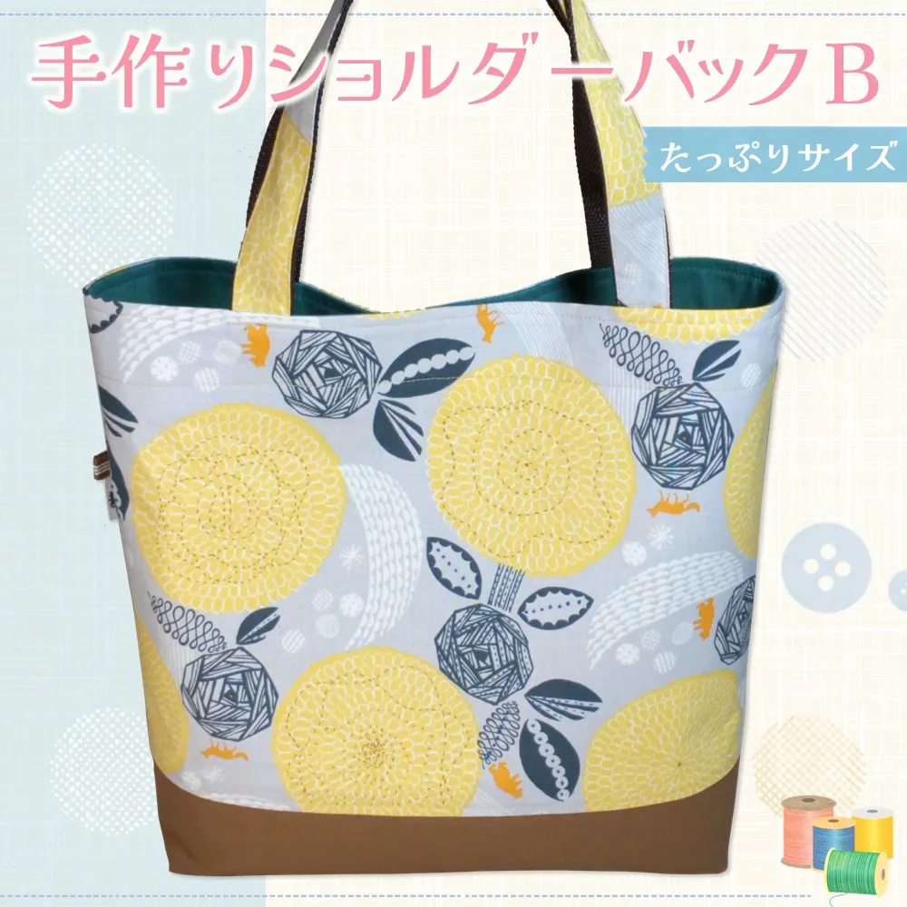 手作りショルダーバックＢ【手作り 花柄 ショルダーバッグ 肩掛け たっぷり サブバック 小旅行 ピクニック 図書バック ハンドメイド ポケット付 1点もの 人生の楽園】K023067