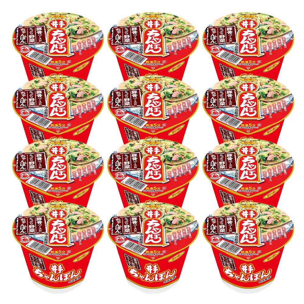 井手ちゃんぽん 12食入(1ケース)【野菜たっぷり 美味いスープ 佐賀ちゃんぽんの人気店「井手ちゃんぽん」監修】K001048
