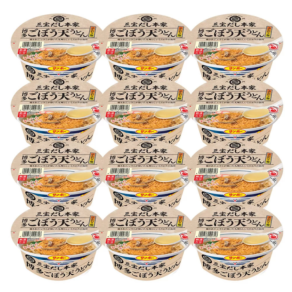 三宝だし本家 博多ごぼう天うどん 12食入り(1ケース)【サンポー サンポー食品 カップ麺 カップラーメン うどん ごぼう天 ごぼ天 麺】K001043