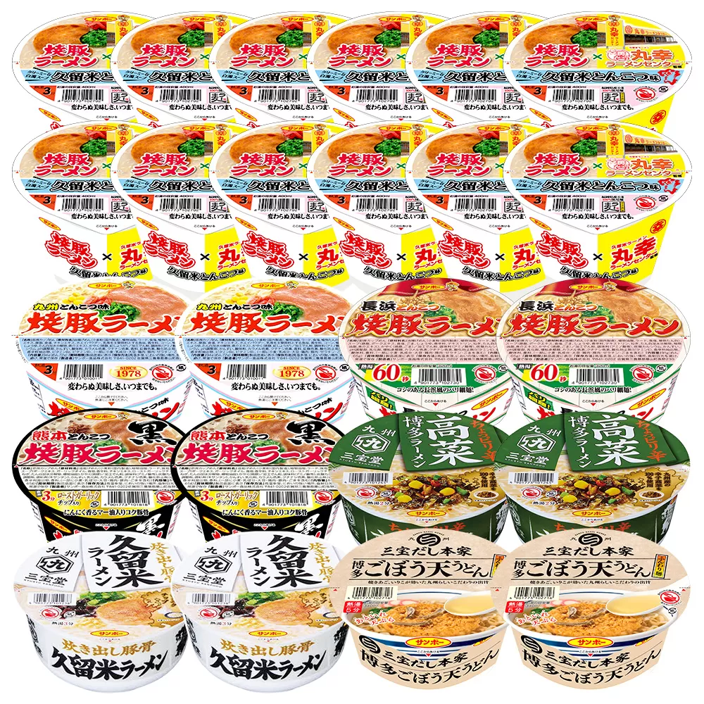 焼豚ラーメン×丸幸ラーメン・カップ麺詰合せ 計24食入(各1ケース)【サンポー食品 カップラーメン うどん 熊本とんこつ】K001045