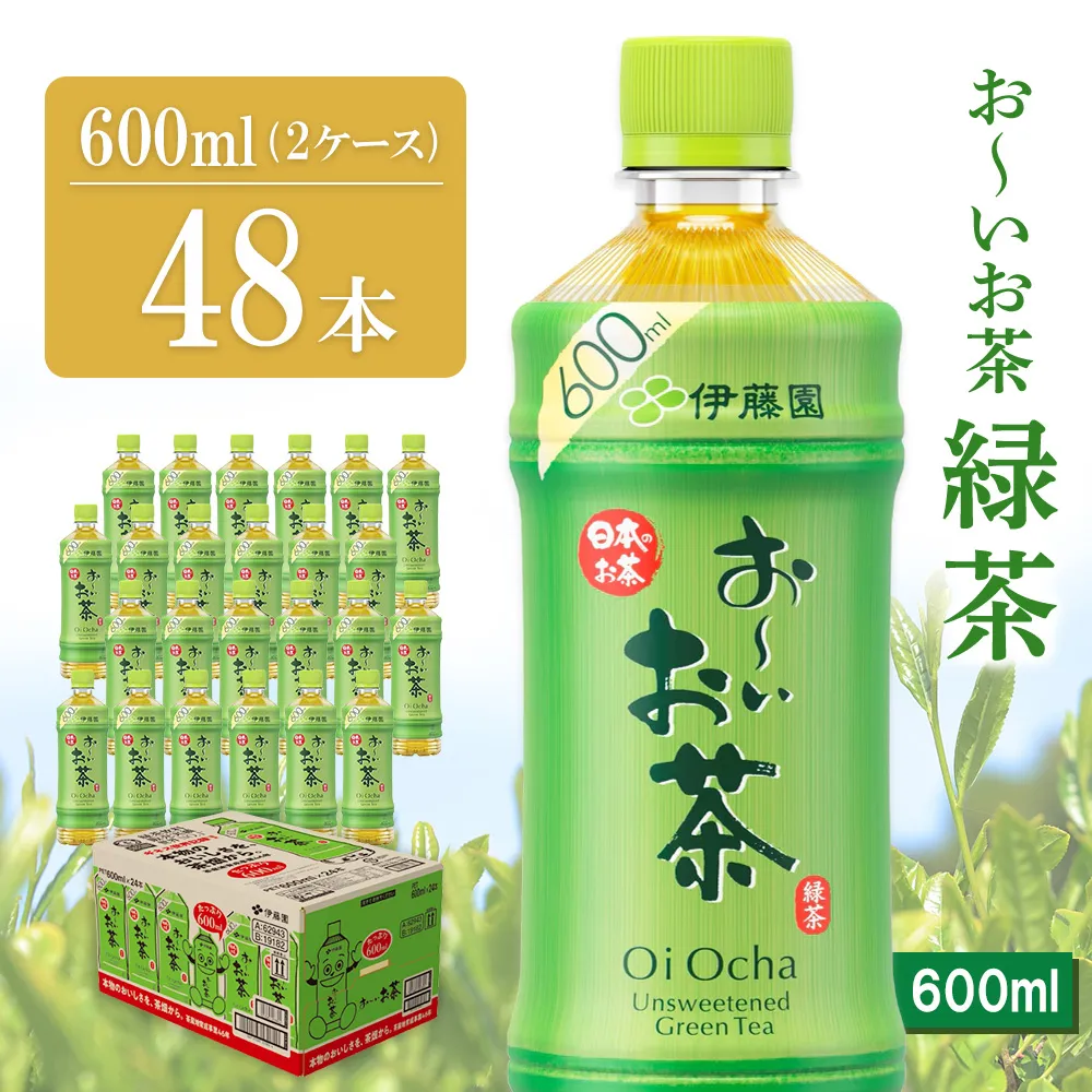 お~いお茶 緑茶 600ml(2ケース)計48本【伊藤園 おーいお茶 お茶 緑茶 ペットボトル 飲料 まとめ買い 備蓄 常備 箱買い ケース買い ストック 日用品 非常用 防災用品 災害 生活必需品 消耗品 熱中症対策 水分補給 防災 TEA Tea Oi Ocha 基山町】K071047