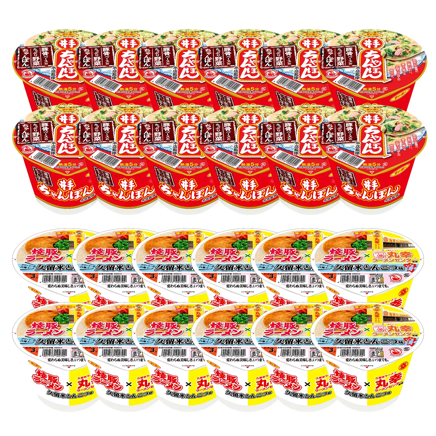 「井手ちゃんぽん」・「焼豚ラーメン×丸幸ラーメン」各1ケース(計24個)【サンポー ラーメン ちゃんぽん 佐賀ちゃんぽん 九州とんこつ 美味いスープ 豚骨スープ カップめん 焼豚 濃厚 コラボ商品】K001092