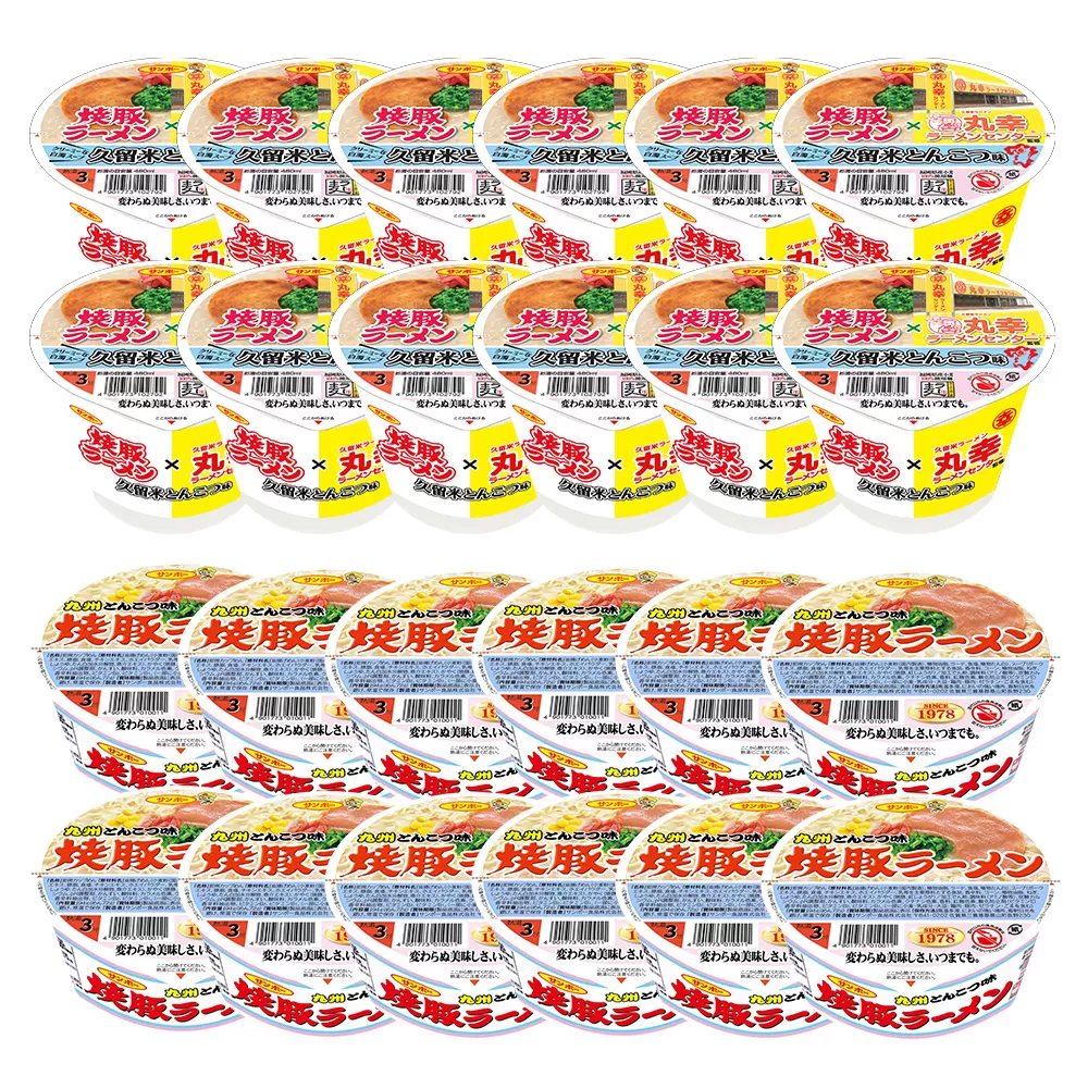 焼豚ラーメン・焼豚ラーメン×丸幸ラーメン 計24食入(12食×各1ケース)【サンポー ラーメン 豚骨ラーメン 九州とんこつ 豚骨スープ カップめん 焼豚 濃厚 豚骨 丸幸ラーメン 定番 コク ちぢれ麺 コラボ商品】K001064