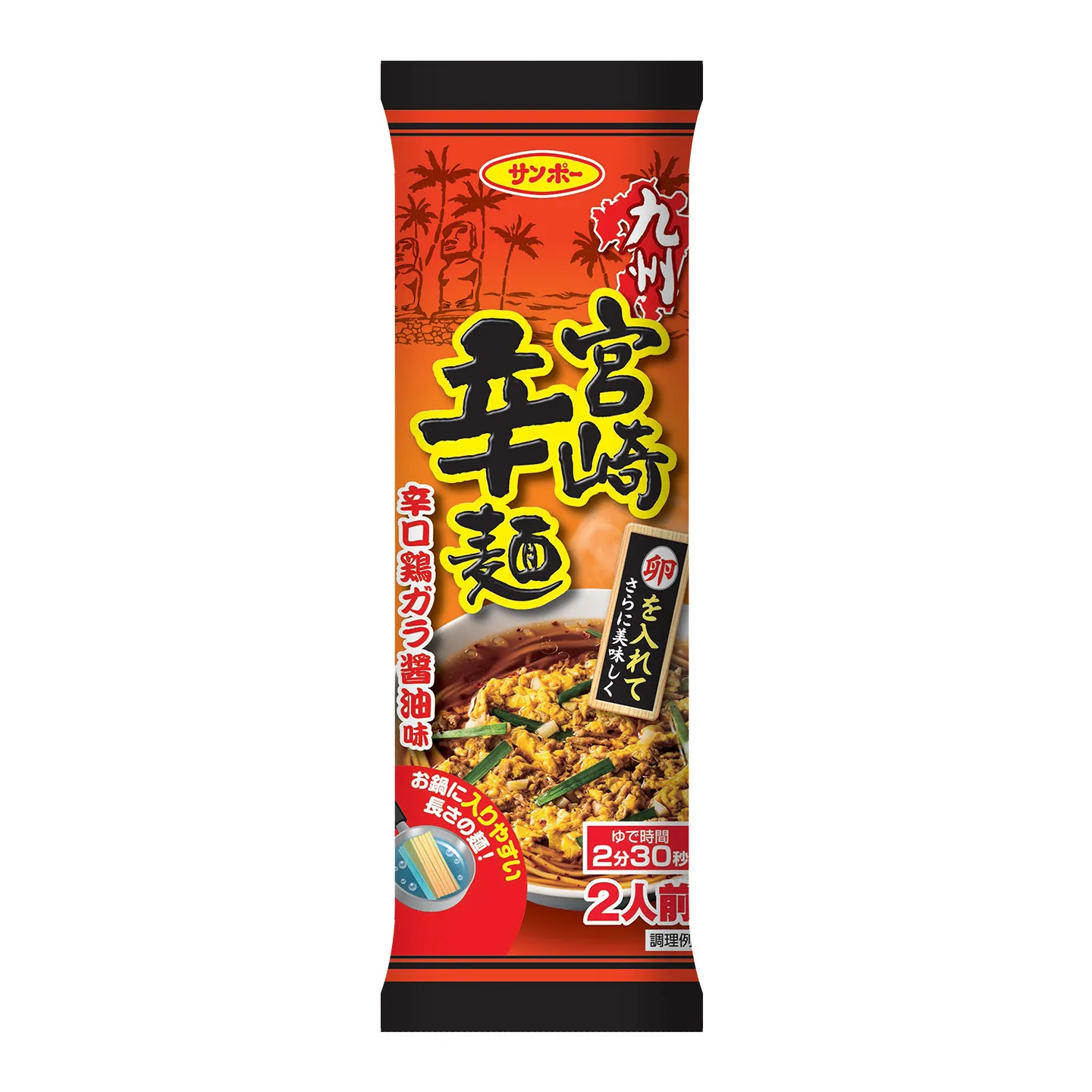 「棒状 九州宮崎辛麺」1ケース(計30袋/60食)【サンポー 鶏ガラ醤油スープ ノンフライ 中細ストレート麺 本格ご当地ラーメン】K001086