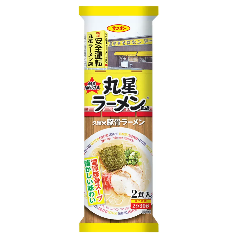 棒状 丸星ラーメン監修 久留米豚骨ラーメン 計40食(2食入×20袋)(1ケース)【濃厚スープ ノンフライ 本格的な味わい 福岡県 久留米市 人気店】K001049