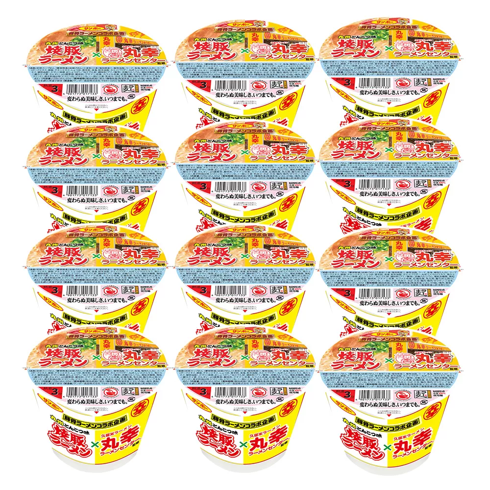 焼豚ラーメン×丸幸ラーメン 24食入(2ケース)【サンポー ラーメン 豚骨ラーメン 九州とんこつ 豚骨スープ カップめん 焼豚 濃厚 定番 コク ちぢれ麺 コラボ商品】K001052