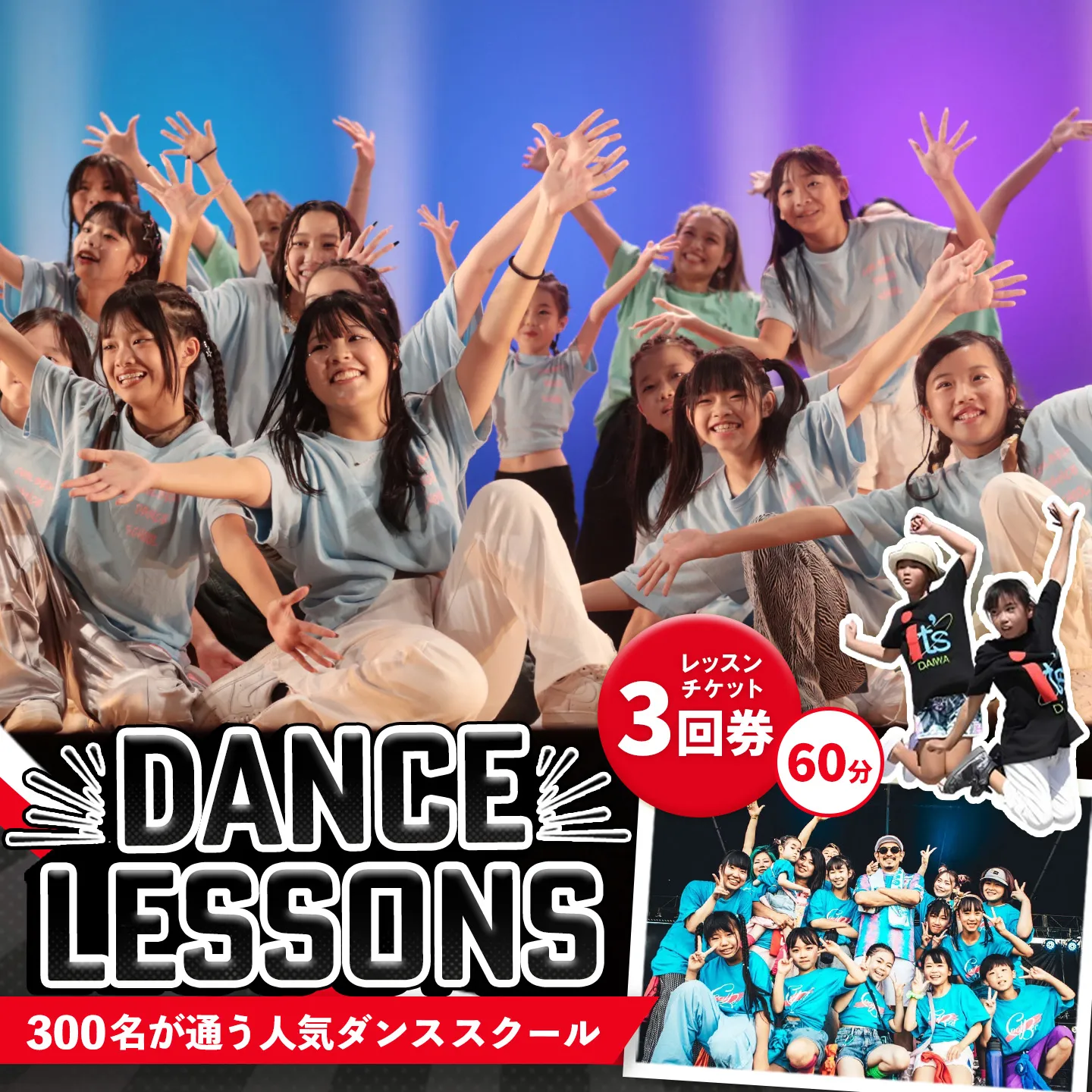 【豊富なジャンル】ダンスレッスンチケット3回券（60分）【ヒップホップ K-POP  基山駅すぐ 駐車場無料 音響・全面鏡など充実したスタジオ イベント多数 アットホーム 安心安全 キッズ 大人 シニア オンラインレッスン対応 ZOOMレッスン】K067006