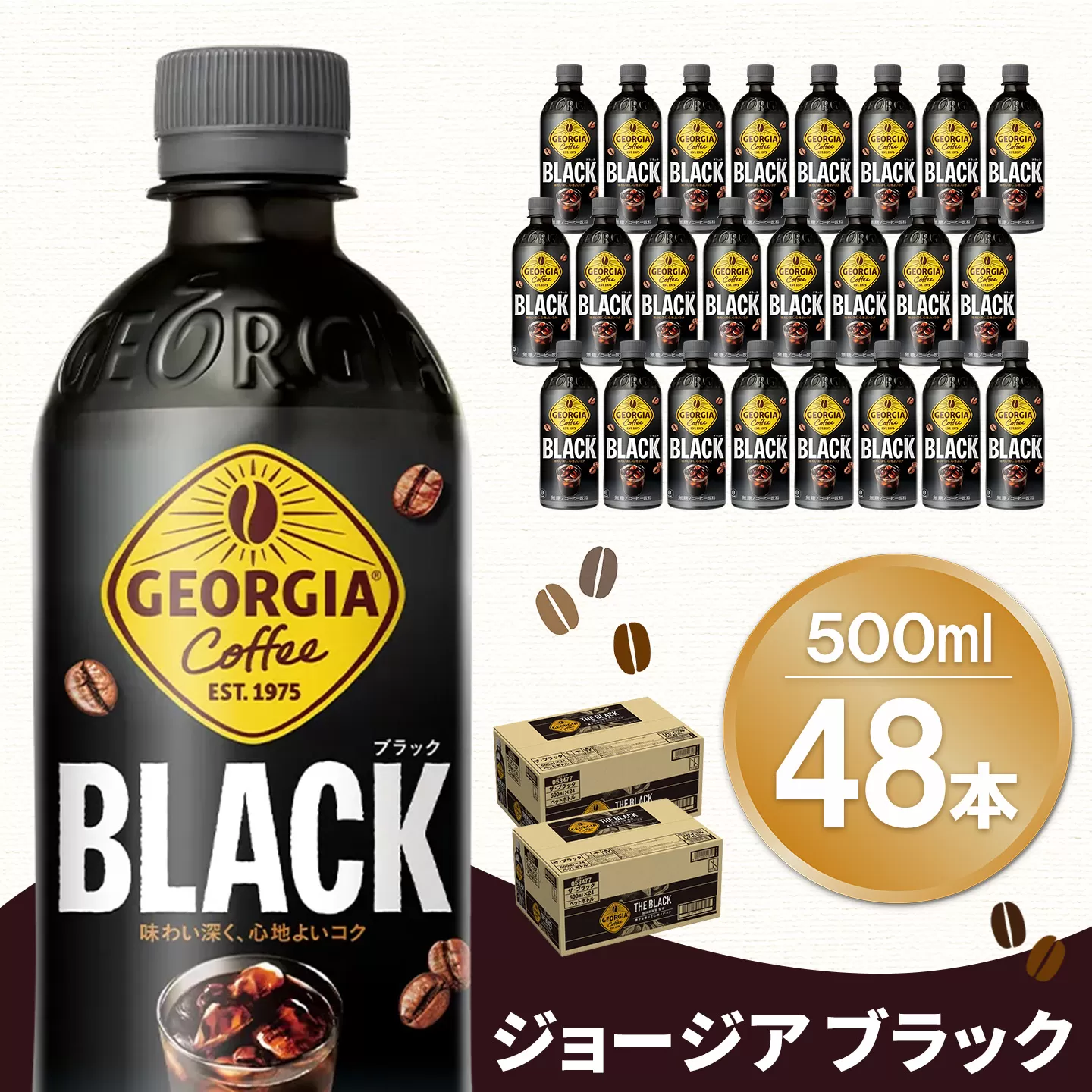 ジョージア ブラック 500mlPET (2ケース) 計48本【コカコーラ コーヒー 無糖 ストレート 深み じっくり コク 豊かな香り 気分転換 ペットボトル ダブルアロマ密封技術 猿田彦珈琲監修 常備 保存 買い置き】K090171