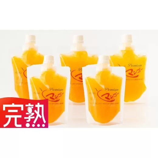 【完熟三養基マンゴー】オリジナルマンゴージュース 200g×5本セット C-532-YH