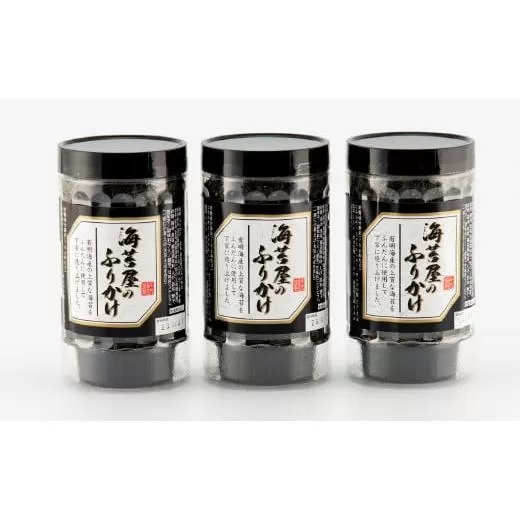 有明海産 海苔屋のふりかけ 3個セット B-1208
