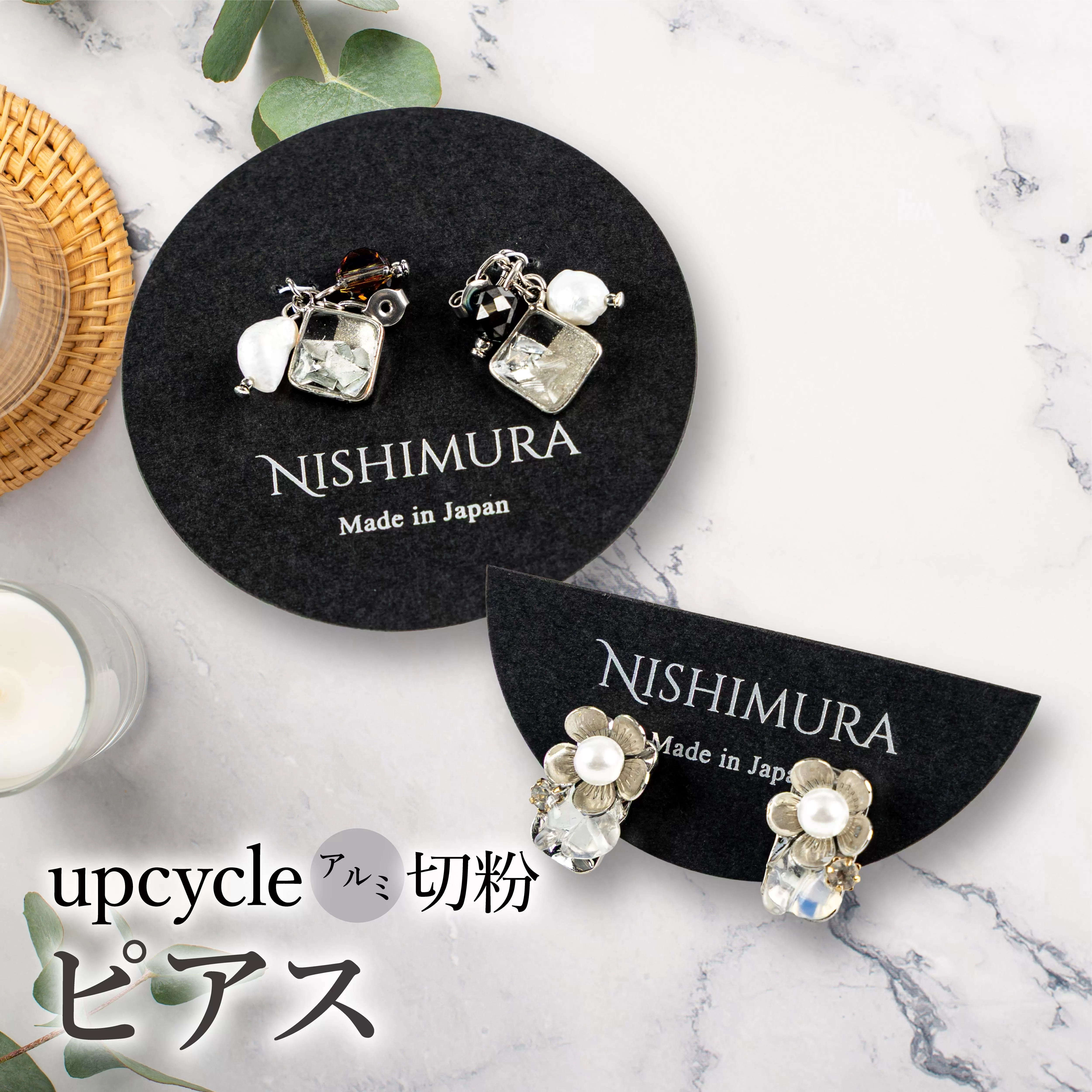 upcycle アルミ切粉のピアス