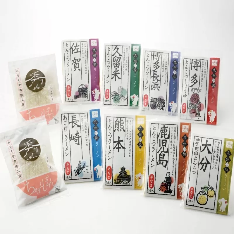 九州麺めぐり10食セット B-983　【上峰町ふるさと納税】