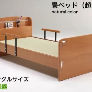 EZ030[(趙春)畳ベッド シングルベッド 和紙畳 落下防止付き]ナチュラル 畳ベッド 手すり付き 安全 落下防止 転落防止 高さ調整