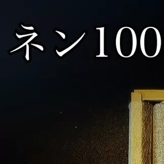 EG118 使うほどに肌触りが良くなるリネン100％バスタオル2枚＆フェイスタオル4枚