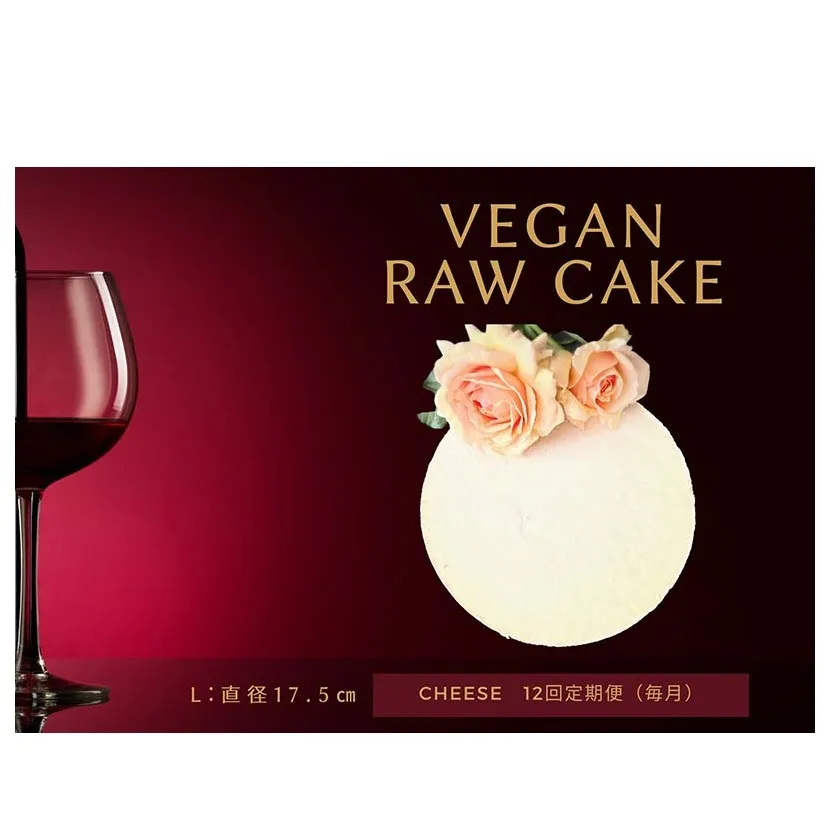EG034_腸や皮膚の健康を維持する栄養素<食物繊維10.4g、亜鉛11.8mg>☆美容と健康に良いVegan raw cakeレアチーズ【L】【定期便全12回】