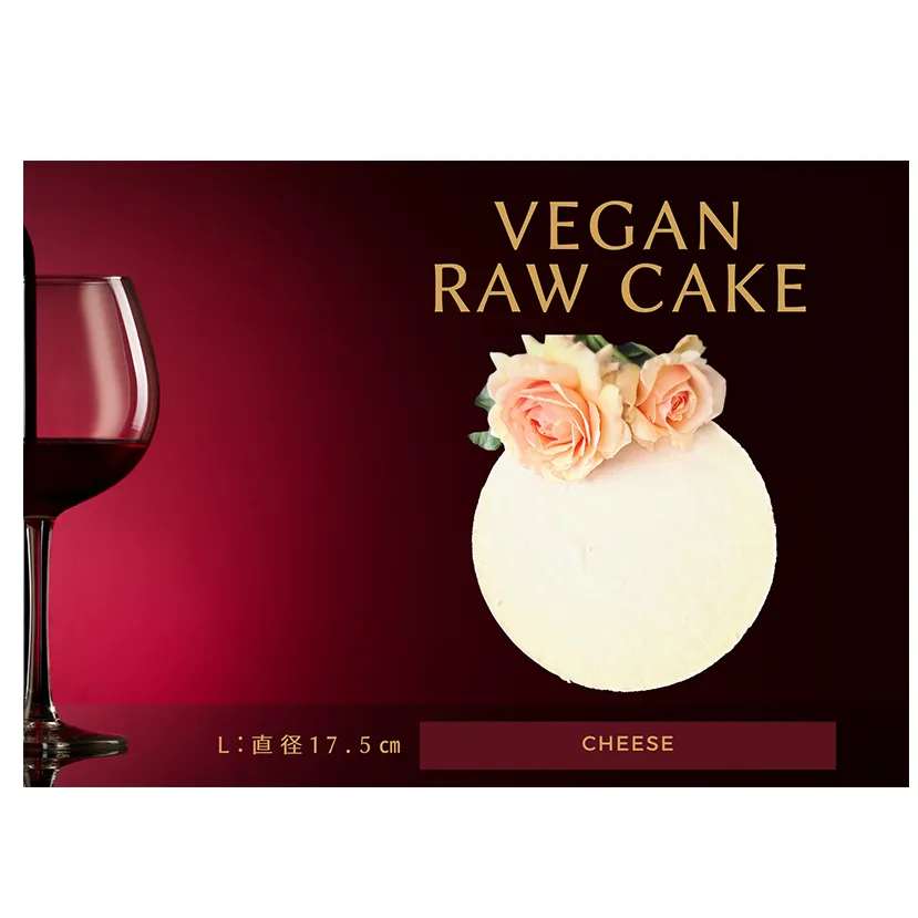 EG030_腸や皮膚の健康を維持する栄養素<食物繊維10.4g、亜鉛11.8mg>☆美容と健康に良いVegan raw cakeレアチーズ【L】