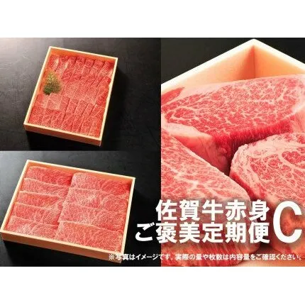 DP086_佐賀牛赤身定期便Ｃ♪　(1,3,5,7,9月お届け)　ヒレステーキ４００ｇ、すき焼きしゃぶしゃぶ５００ｇ、焼き肉５００ｇ