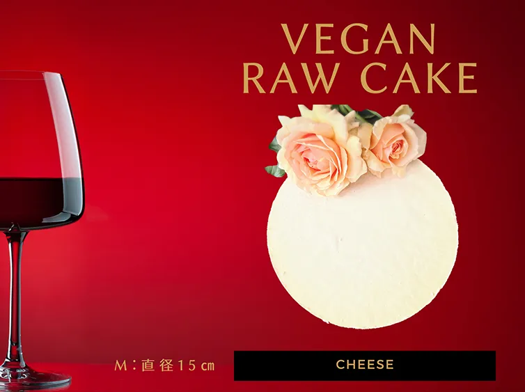 EG069_腸や皮膚の健康を維持する栄養素＜食物繊維7.4g、亜鉛8.5mg＞☆美容と健康に良いVegan raw cakeレアチーズ【M】