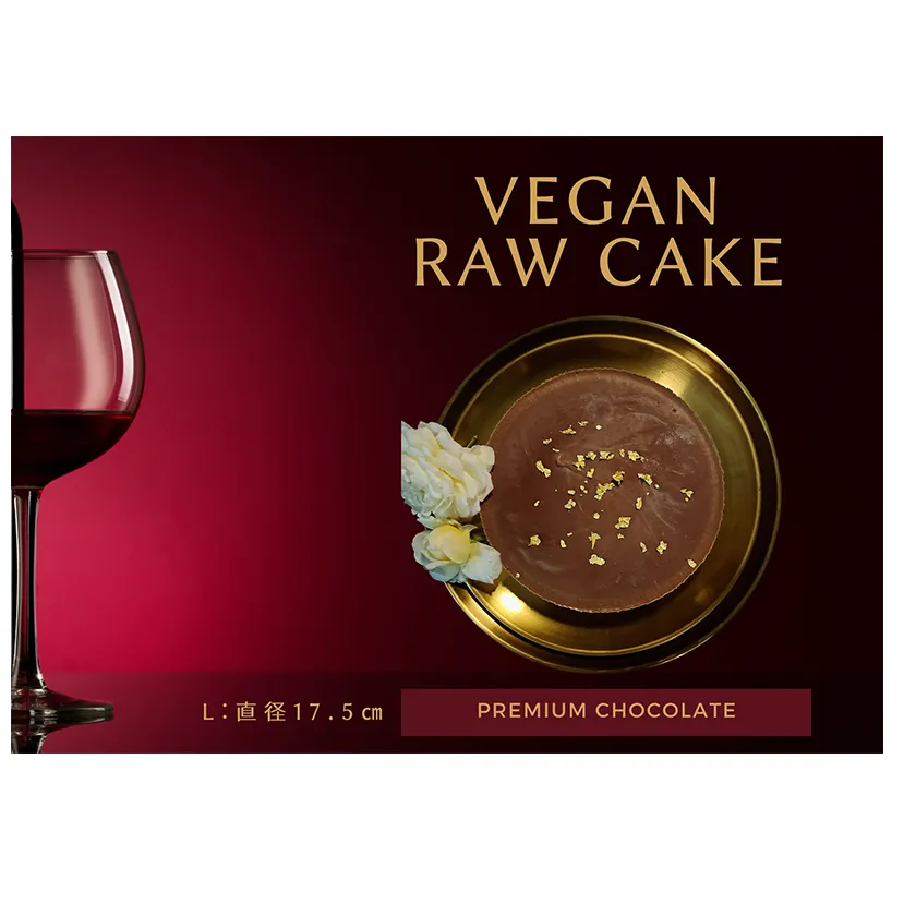 EG086_腸や皮膚の健康を維持する栄養素＜食物繊維34.5g、亜鉛14.1mg＞☆美容と健康に良いVegan raw cakeプレミアムチョコレート【L】