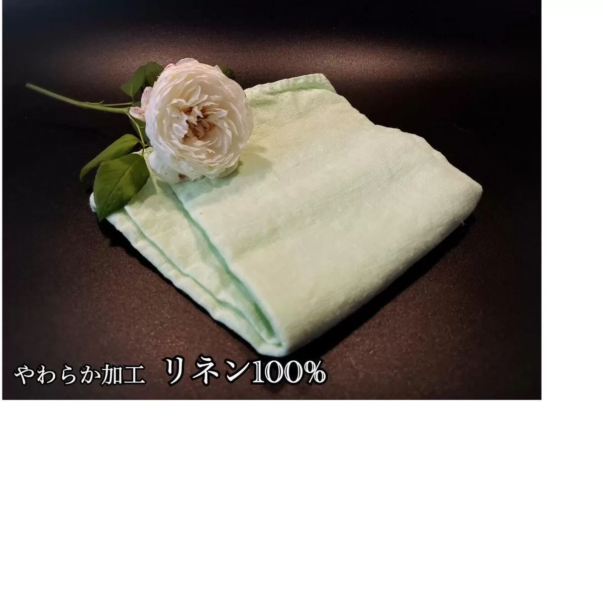 EG107_柔らか加工のリネン100％のフェイスタオル1枚（オリジナルパステルグリーン）