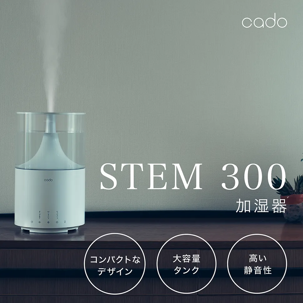 EE040D_【2025年11月以降発送】cado カドー加湿器　STEM300　ホワイト