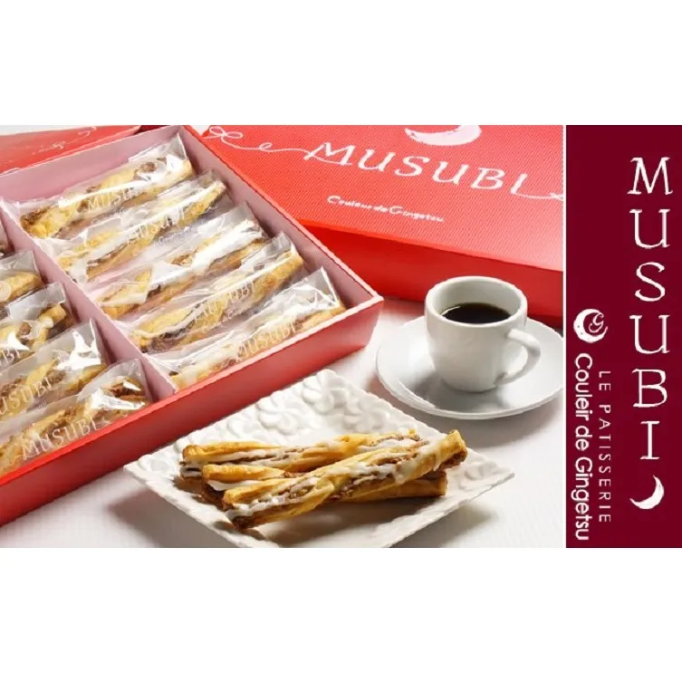 AP001 自家製パイ「MUSUBI」 10本入り箱