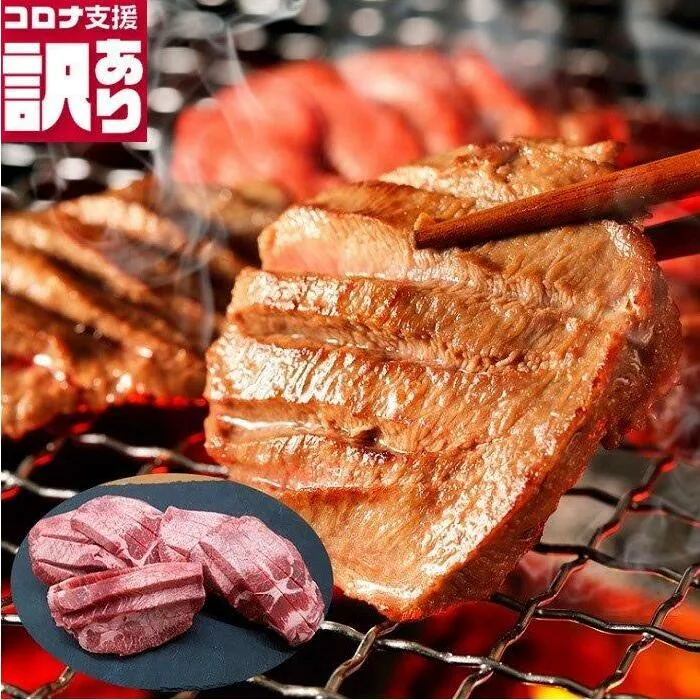 BN090 定期便　訳あり　全12回　厚切り味付け牛タン500ｇ（250ｇｘ2P）