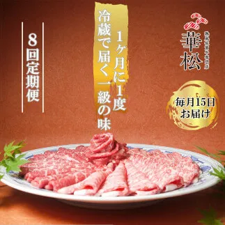 BL032_【毎月15日冷蔵でお届け】佐賀牛スライス定期便800g×8か月【”0度20日間熟成”のウェットエイジング技法】