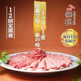 BL033_【毎月15日冷蔵でお届け】佐賀牛スライス定期便800g×12か月【”0度20日間熟成”のウェットエイジング技法】
