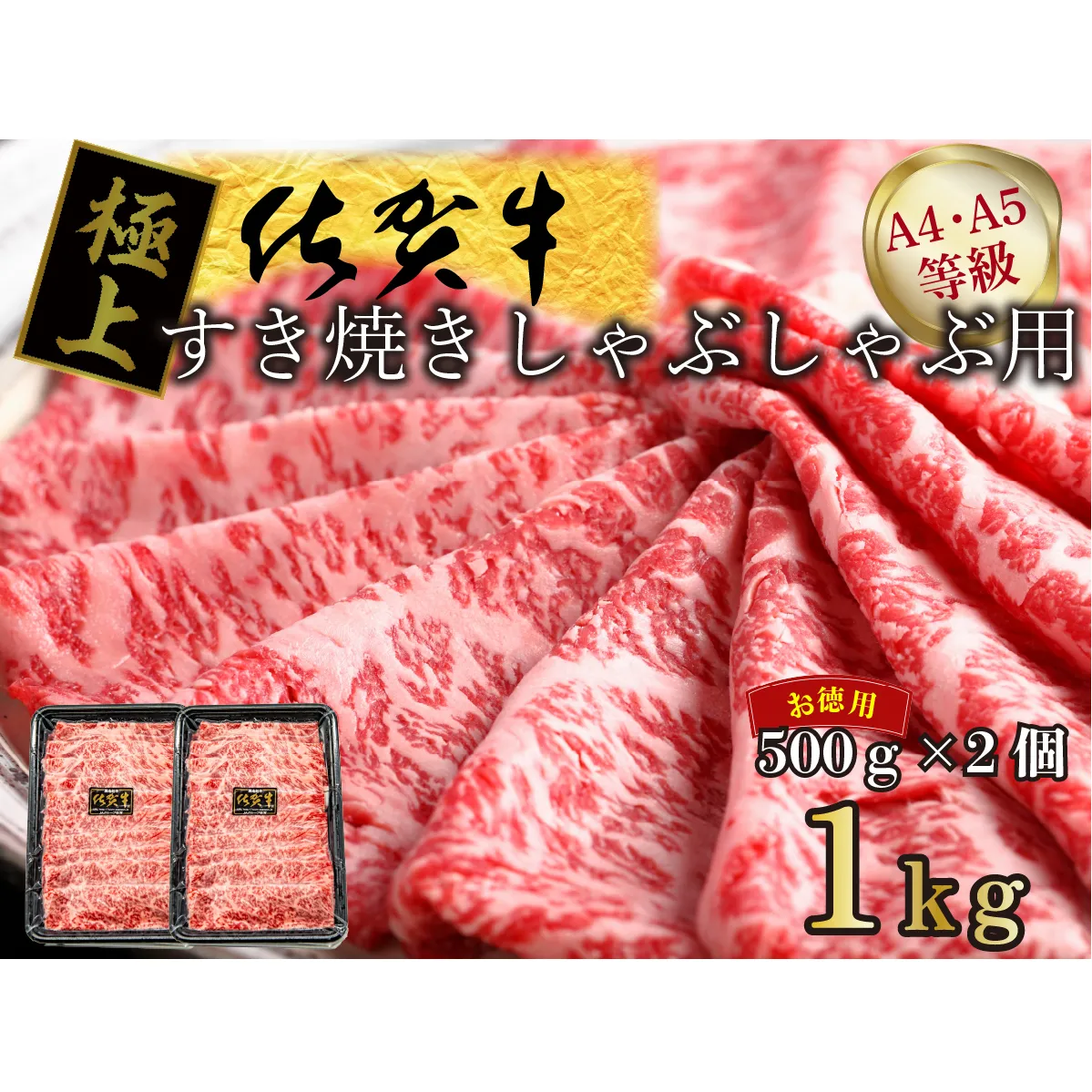 FM056_佐賀牛モモウデすき焼き用1kg