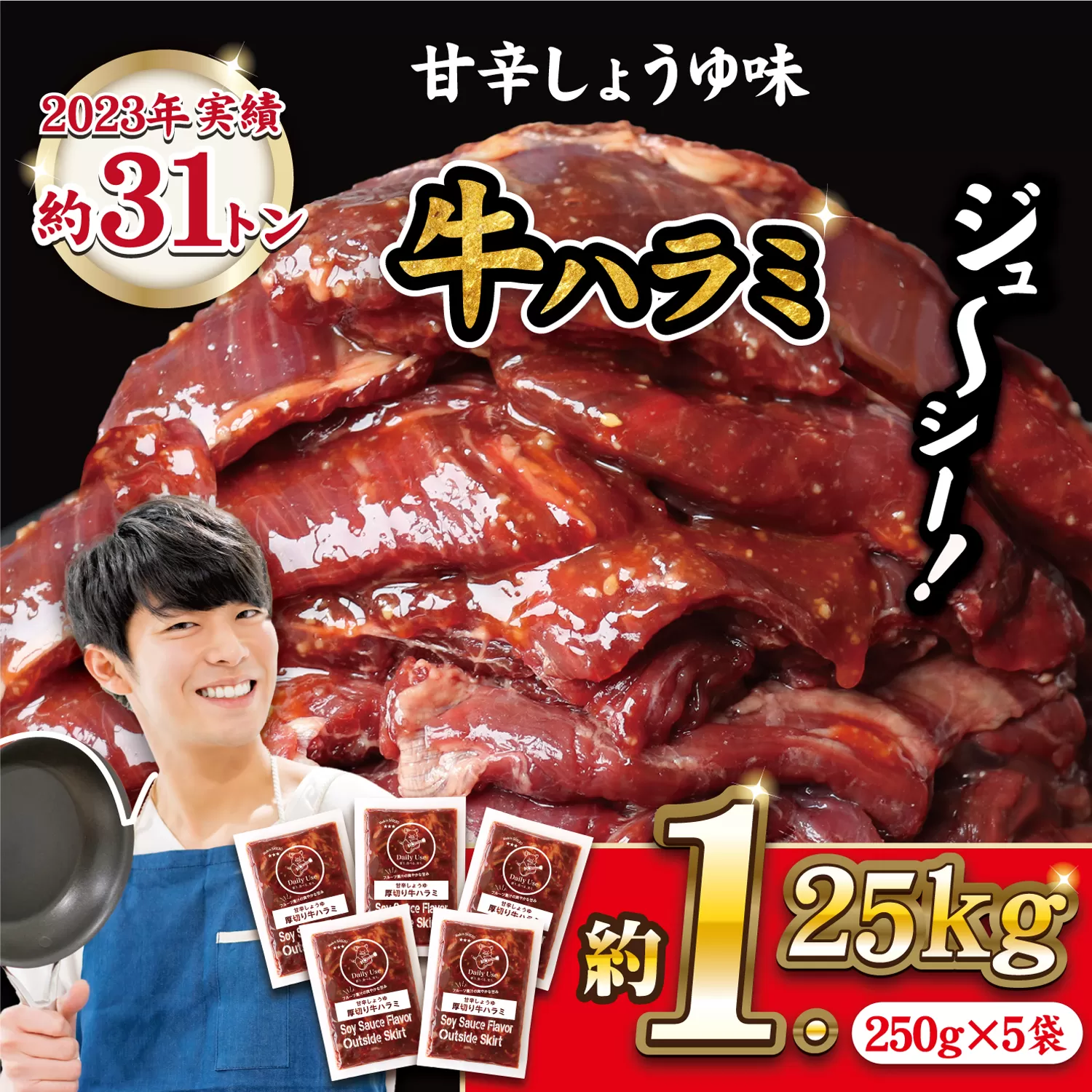 特製タレ漬け 牛ハラミ 約1.25kg (250g×5P)