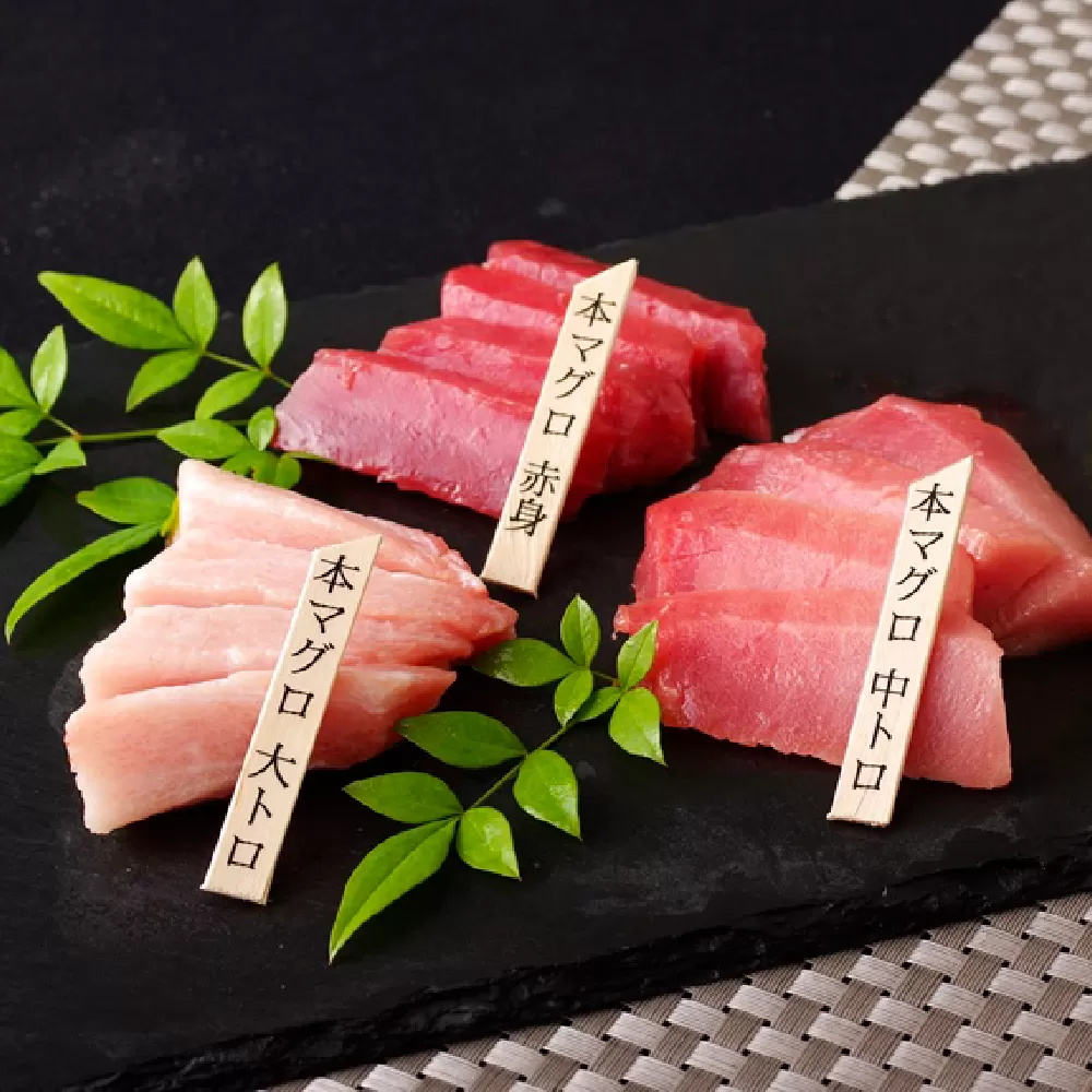 長崎県産 本マグロ (大トロ・中トロ・赤身) 計800g以上 海鮮丼のタレ付き