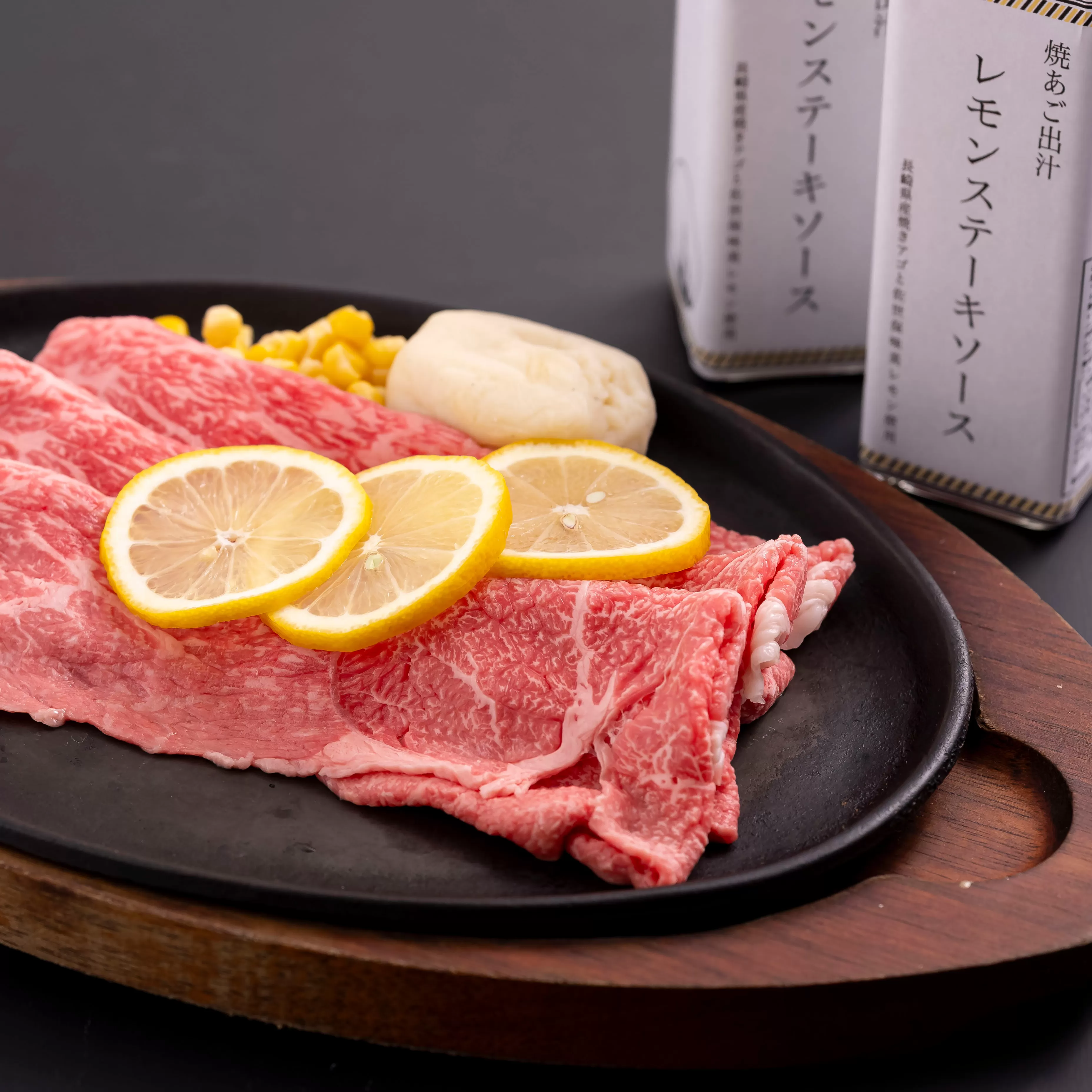 長崎和牛とあご出汁レモンステーキソースのセット(M)