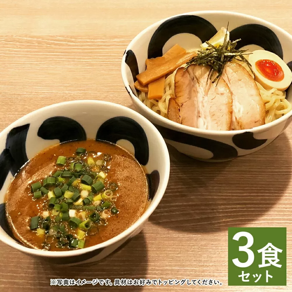【長崎で行列ができるラーメン店】つけ麺 3食分 セット 太麺