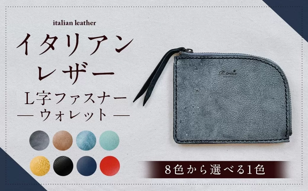 イタリアンレザー L字ファスナー ウォレット 【アラスカブラック】 L字ファスナー財布 ファスナー財布 財布 牛革 革 アラスカレザー レザー 革小物