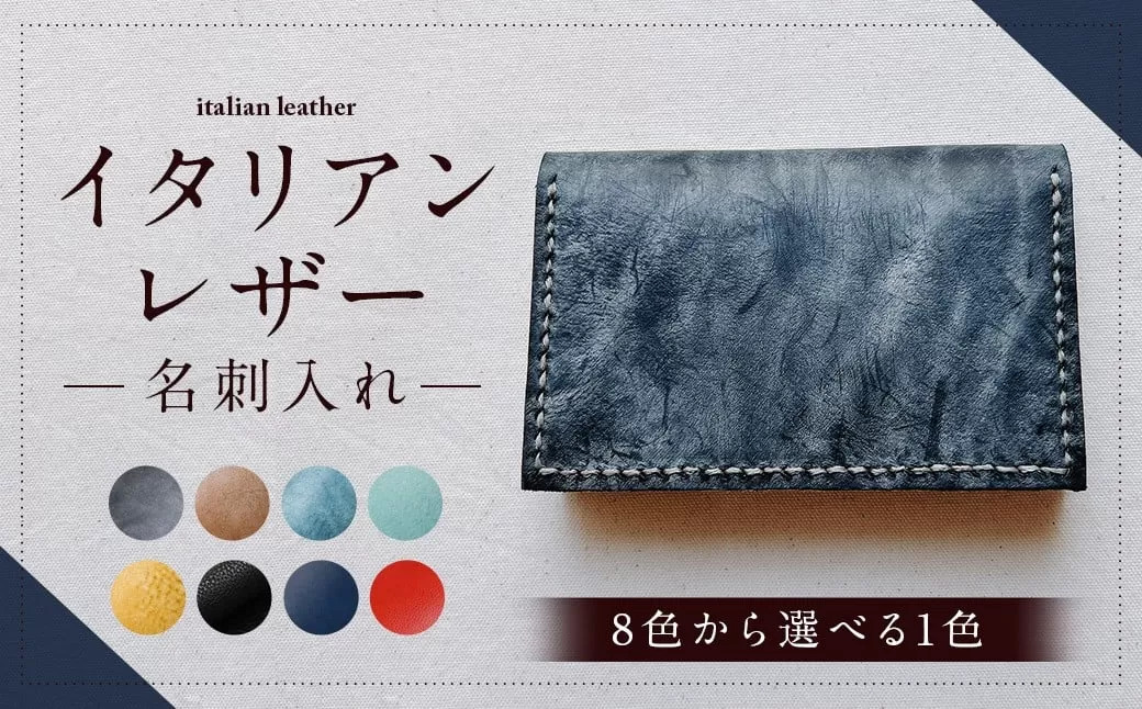 イタリアンレザー 名刺入 【アラスカライトブルー】 名刺ケース カードケース ケース 牛革 革 アラスカレザー レザー 革小物