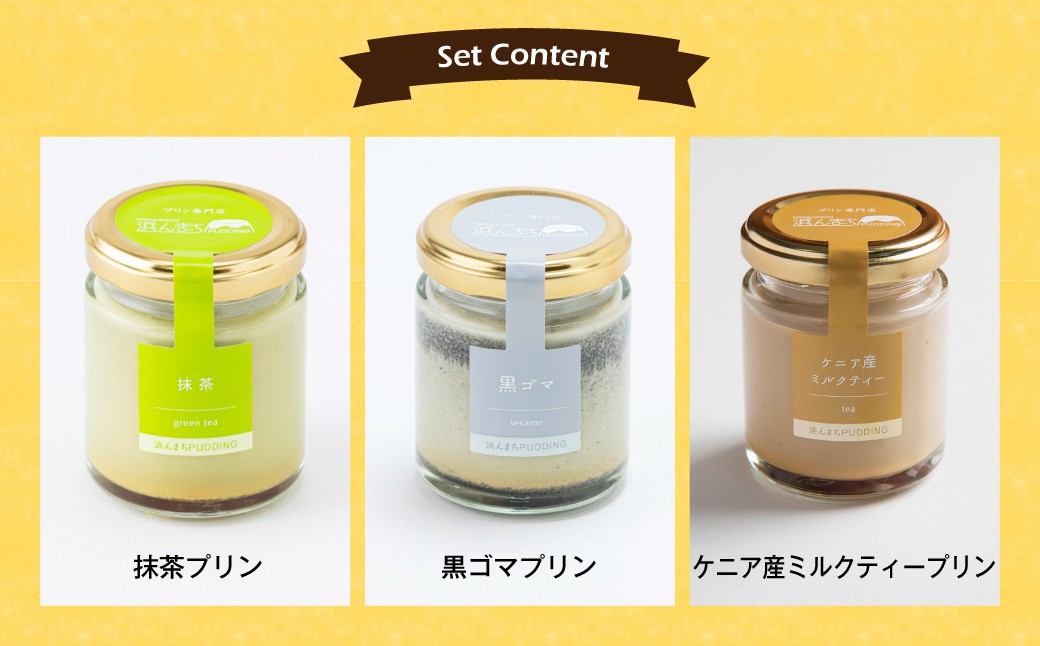 2026年11月発送】人気 定番 プリン 6種 2箱 セット 80g×12個