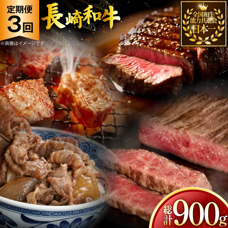 牛肉 長崎和牛 赤身 モモ焼肉 モモスライス ランプステーキ 約2人前 3回 総計900g [黒牛 長崎県 東彼杵町 hs42bag750020] 赤身肉 焼き肉 モモ もも ヒレ ランプ ステーキ 切り落とし