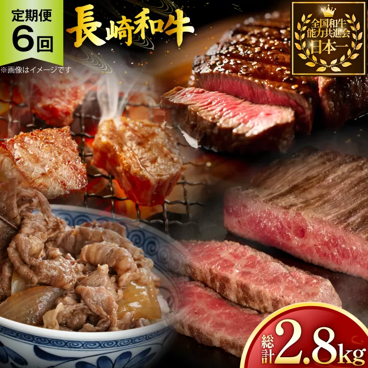 牛肉 長崎和牛 赤身 モモ焼肉 モモスライス ランプステーキ ヒレステーキ もも切り落とし 約3〜4人前 6回 総計2.8kg [黒牛 長崎県 東彼杵町 hs42bag750022] 赤身肉 焼き肉 モモ もも ヒレ ランプ ステーキ 切り落とし