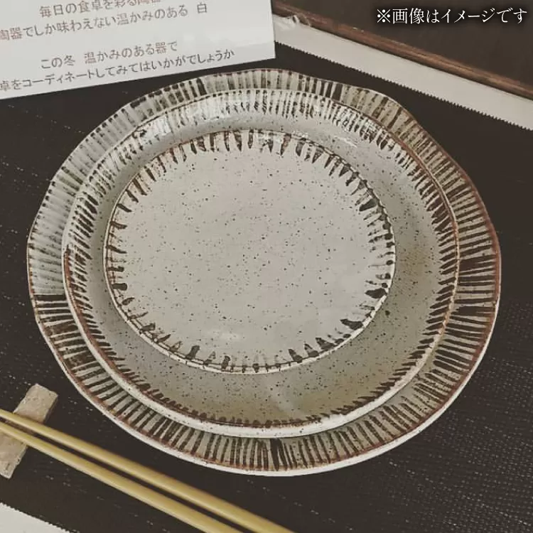 お皿 皿 なぶりリム 皿大 23cm 2枚 なぶりリム 皿中 18cm 2枚 なぶりリム 皿小 14cm 2枚 計6枚 [文珠会 障害者支援施設 常明園 長崎県 東彼杵町 hs42bag350000] 皿 お皿セット