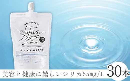 シリカビヨンドナチュラル 330ml×30本入