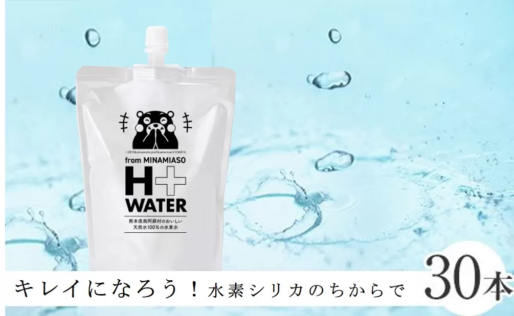 南ASOの水素水　くまモン200ml×30本入