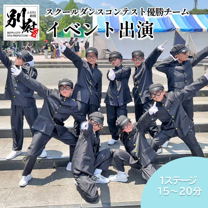 ＜ イベント出演＞スクールダンスコンテスト優勝チーム(小中学生部門)「OITA WESTSIDELOCKERS」