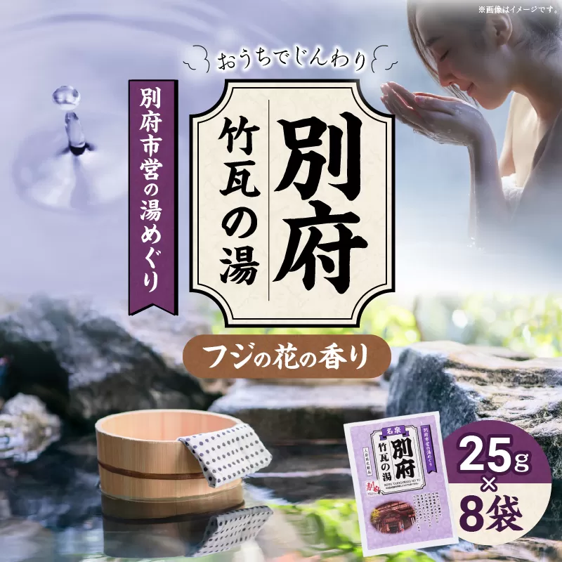 別府市営の湯めぐり 別府 竹瓦の湯
