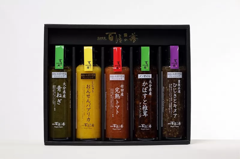 おおいたのかける彩り野菜　5本セット